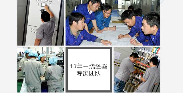 專業(yè)團(tuán)隊(duì)