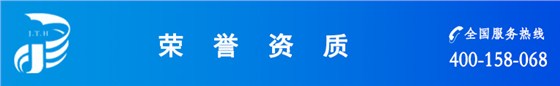 錦泰恒榮譽(yù)資質(zhì)