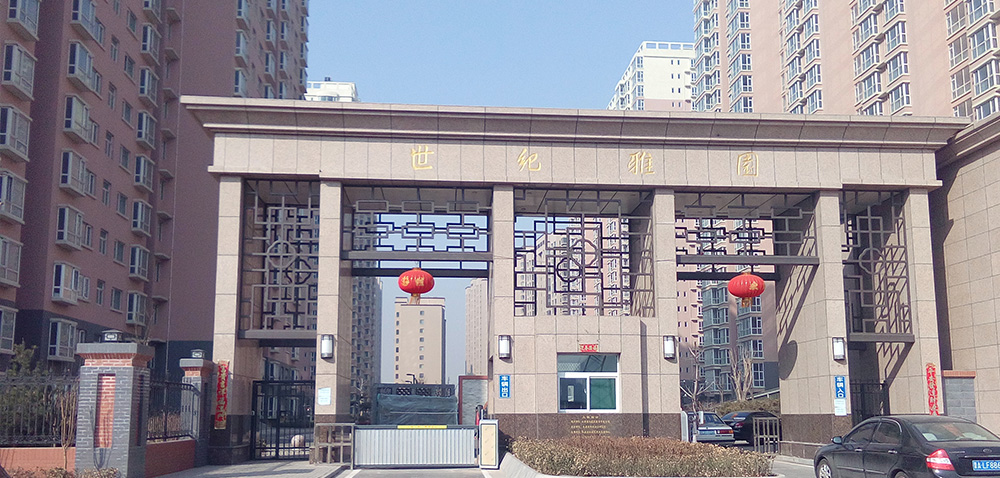世紀雅苑小區(qū)